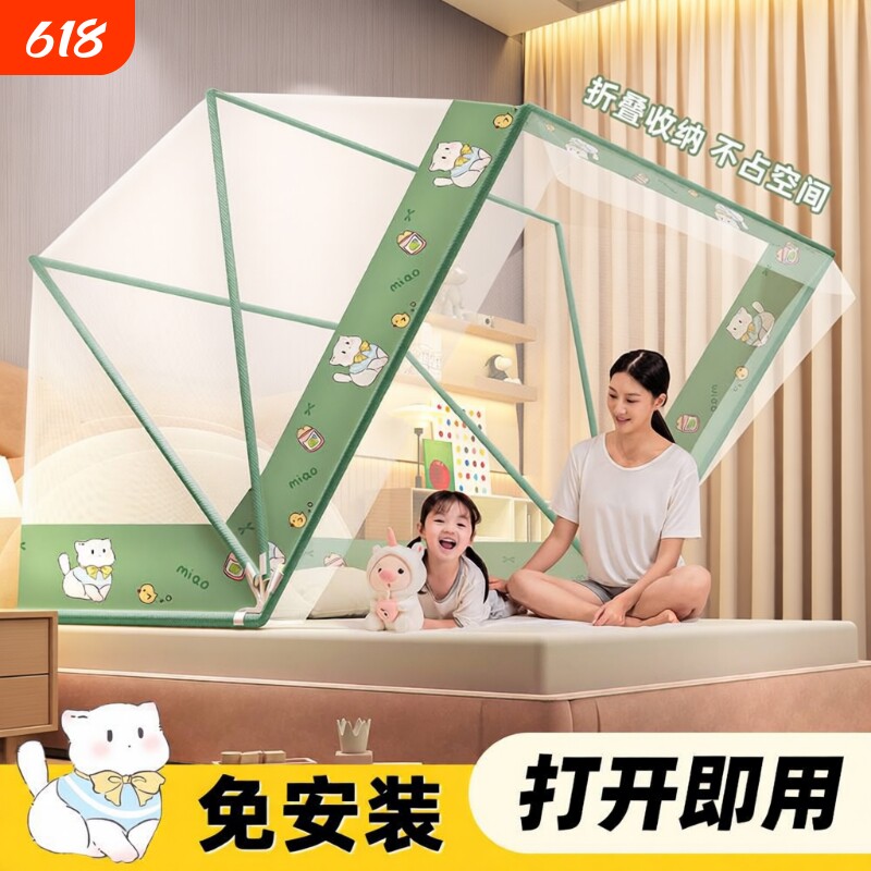 可折叠蚊帐帐纱防蚊罩家用即用2026新款网纱遮光免安装宿舍加密