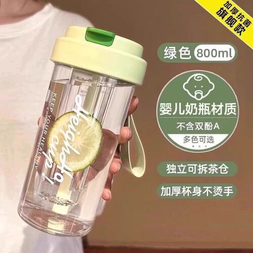 耐高温水杯女生新款2026高颜值吸管杯学生便携茶水分离塑料杯子男