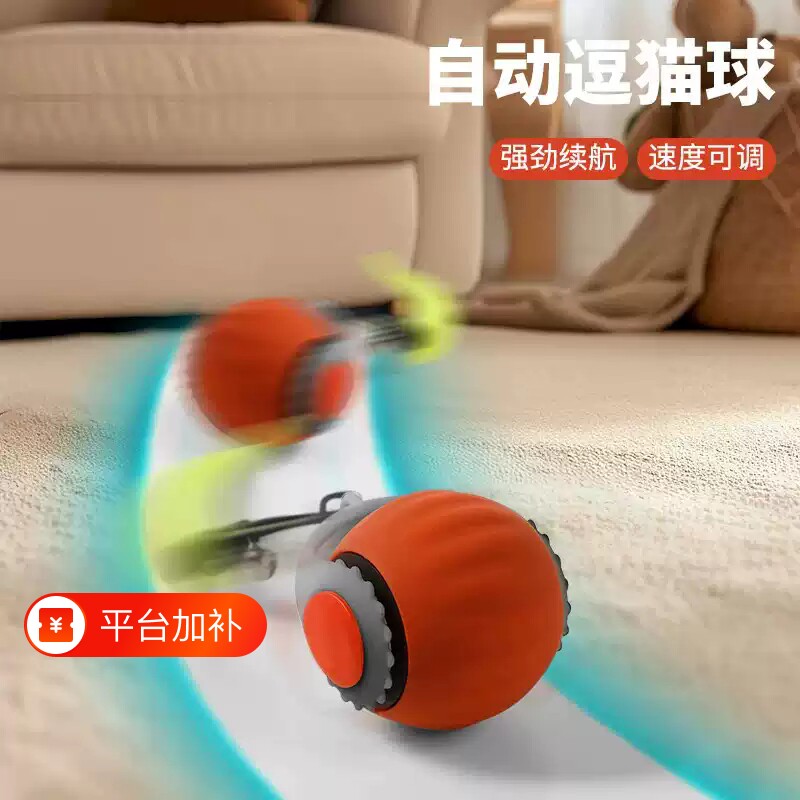 2026新款宠物玩具球突突球自嗨解闷逗猫球电动智能猫玩具避障耐咬
