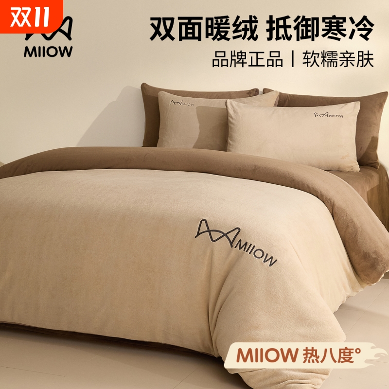 猫人牛奶绒2025新款床上四件套秋冬季保暖床笠珊瑚绒床单被套床品