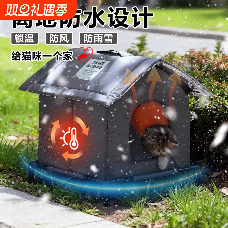 【宠物店推荐】户外猫窝防雨防寒