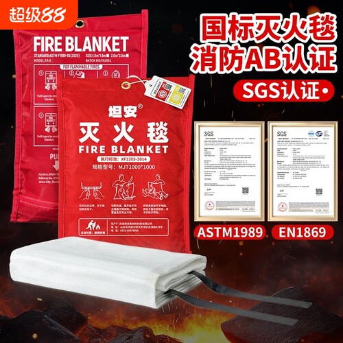 优选国标灭火毯防火毯家用1米厨房专用防火逃生1.5米消防认证面具