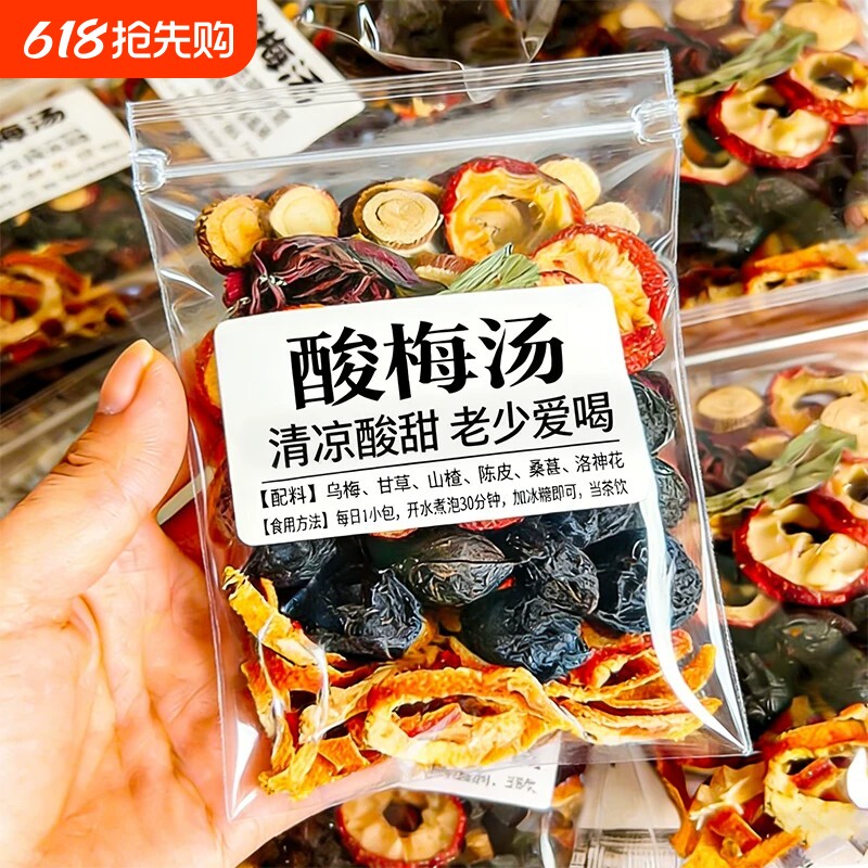 酸梅汤原材料包正宗老北京桂花酸梅晶粉独立小包装冲饮官方旗舰店