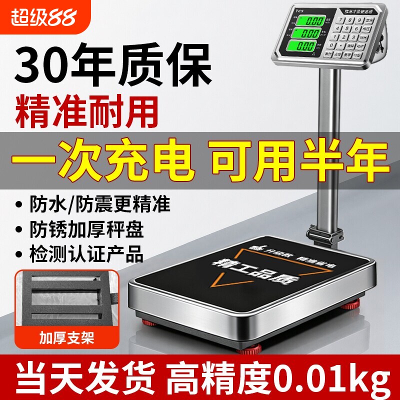 德国电子秤商用小型台秤150公斤精准称重工业用300kg磅秤摆摊精度