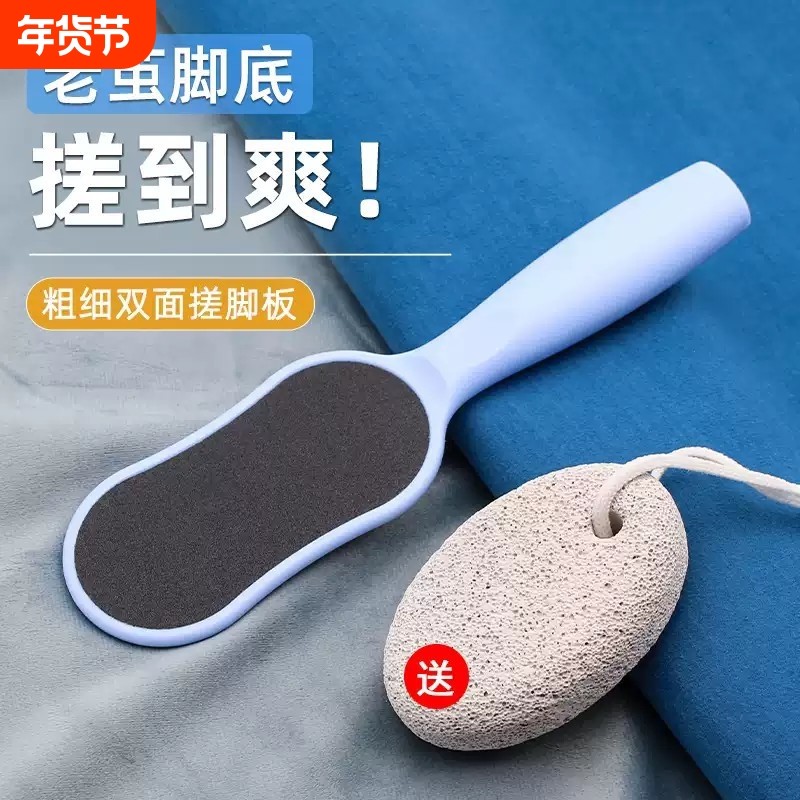 磨脚去死皮神器美足搓脚板磨脚石刮后跟脚垫老茧皮挫工具修脚家用,家庭/个人清洁工具,搓脚板/洗脚刷/磨脚石,淘宝优惠券,粉丝福利购,淘宝优惠卷