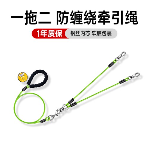 可拆卸一拖多P绳防爆冲狗牵引绳