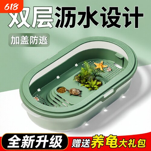 懒人生态乌龟饲养箱造景带晒台防逃养龟专用缸小型家用塑料水陆缸