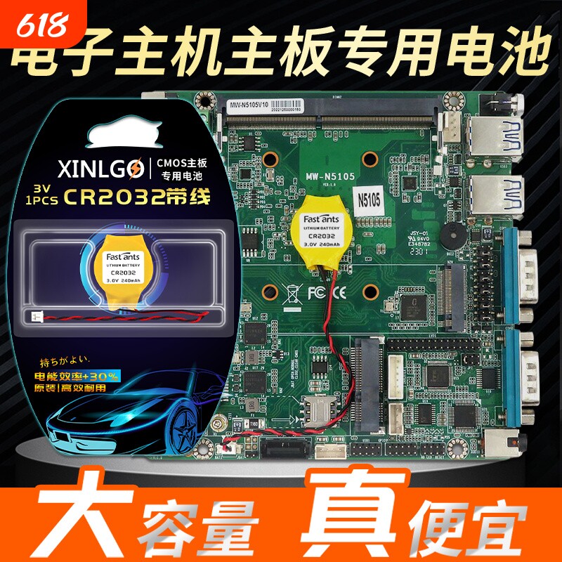 原装CR2032带插头内置bios电池适用于惠普笔记本电脑主板专用CQ35/Latitude E6420/440 G8 probook/普战66