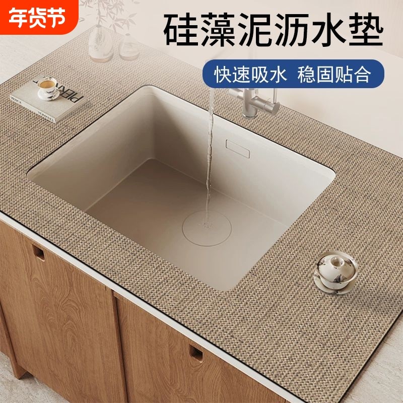 满铺厨房台面沥水垫可剪裁卫生间洗手池吸水垫硅藻泥水槽水龙头垫,居家布艺,厨房地垫,淘宝优惠券,粉丝福利购,淘宝优惠卷