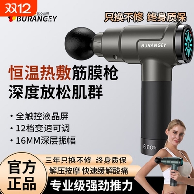 德国新款冷热敷筋膜枪专业级肌肉深层放松肌膜仪男女理疗按摩枪