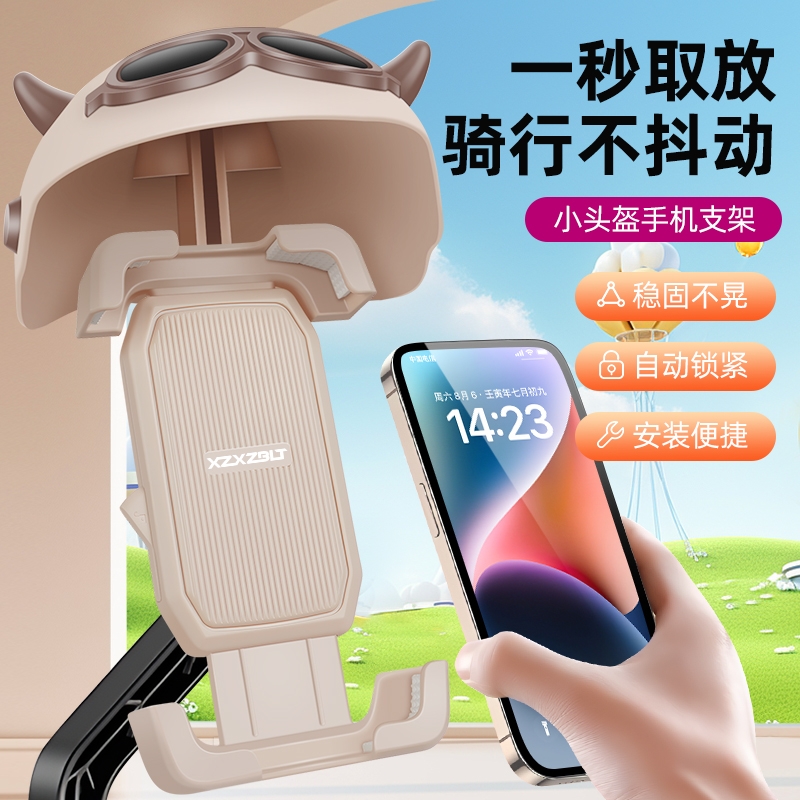 电动车手机架导航支架