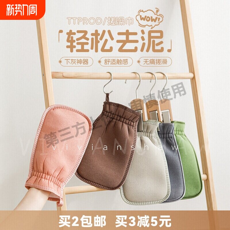 嘎嘎下泥~TTPROD搓澡巾强力搓泥搓背手套细砂灰不伤皮肤去角质