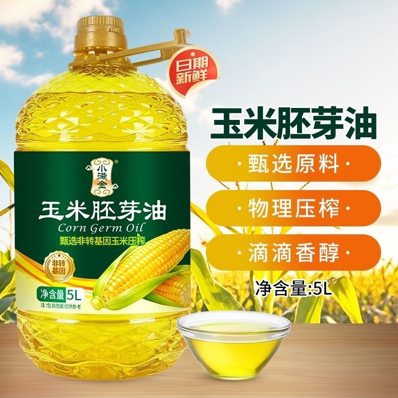 一级纯玉米油5L非转基因家用食用油物理压榨油胚芽烘焙大桶小满,粮油调味/速食/干货/烘焙,玉米油,淘宝优惠券,粉丝福利购,淘宝优惠卷