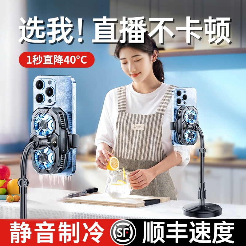 直播专用】手机散热器半导体制冷降温神器超静音冰封背夹一体支架带风扇主播打游戏适用苹果小米黑鲨红魔一加