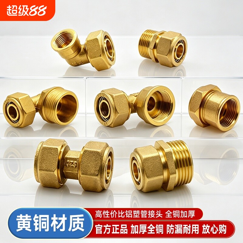 铝塑管地热管太阳能接头配件直接图片