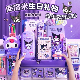 大礼包手账实用开学 库洛米小女孩子生日礼物女生礼盒毕业玩具套装