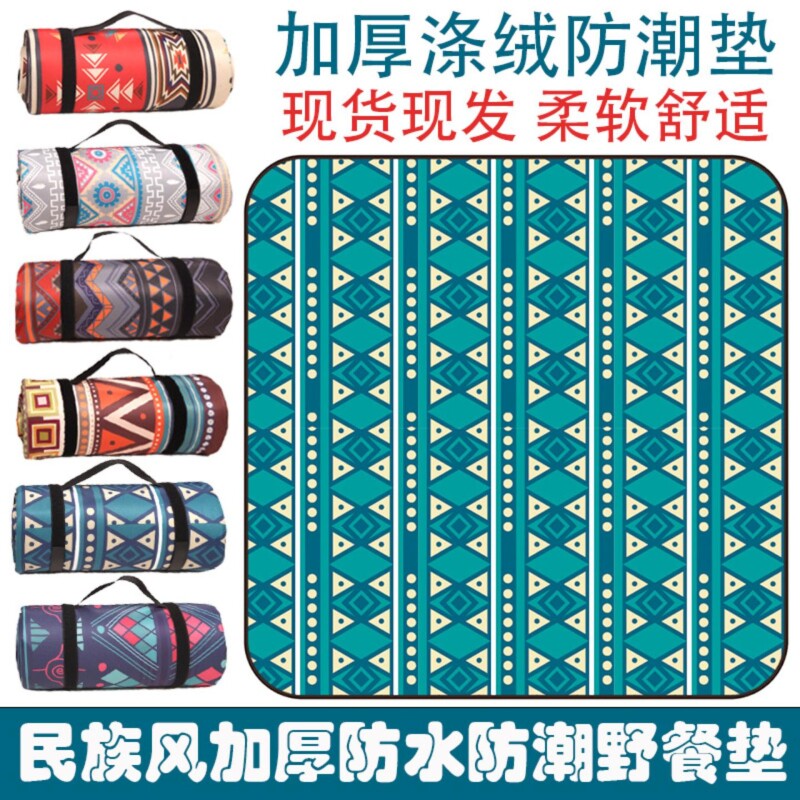 帐篷野餐垫in加厚户外草坪垫帐篷垫子露营野炊垫野外地垫