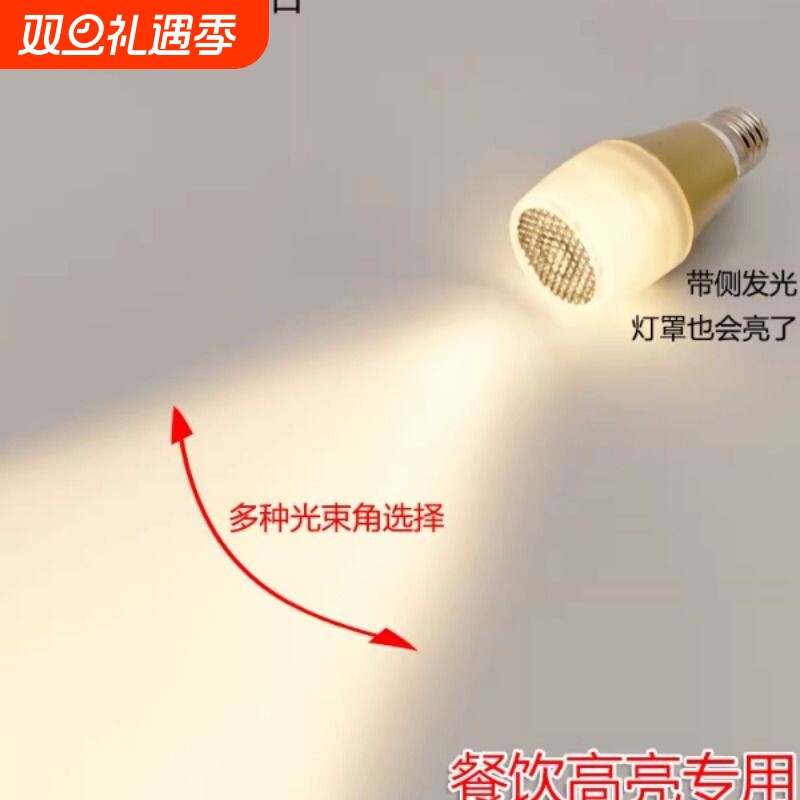 高显色led餐厅专用灯泡上下发光聚光饭店餐饮餐桌防眩e27螺口射灯