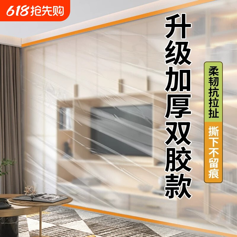 装修双胶防尘膜家用沙发盖布宿舍遮盖家具防灰尘塑料保护膜防尘罩