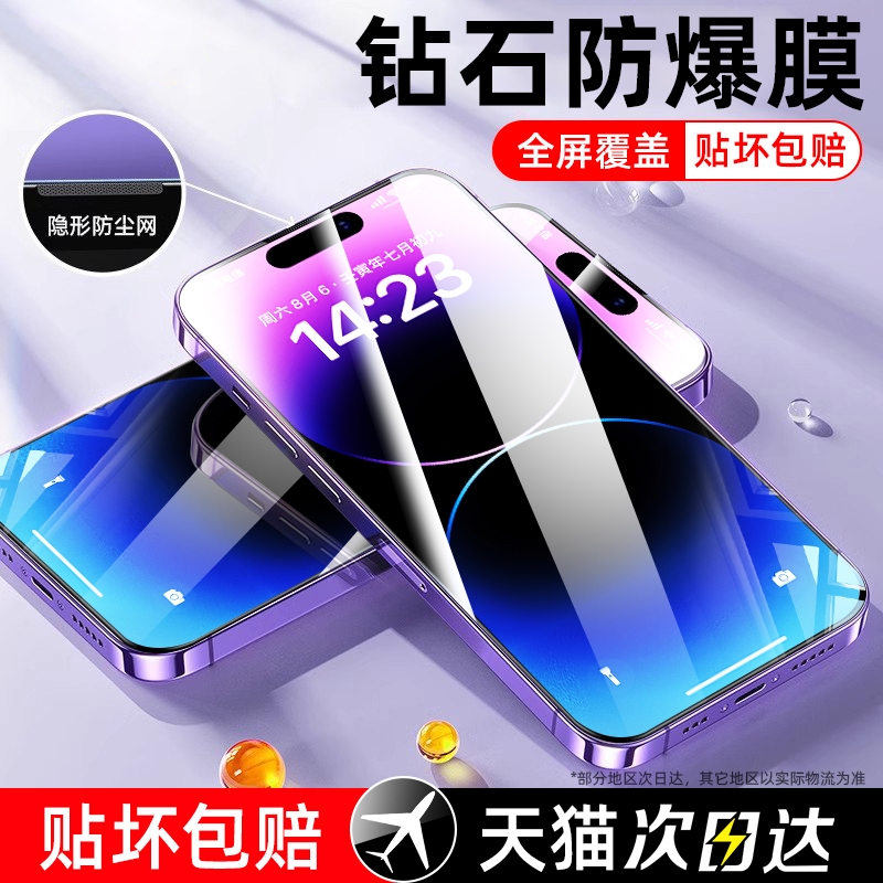 新款【电镀无纹钢化膜】适用苹果