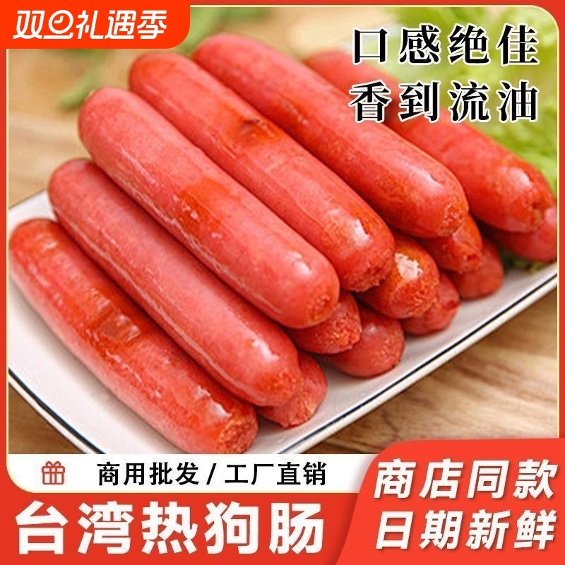 正宗烤肠热狗肠台湾风味烤香肠肉纯正宗脆骨地道肠黑胡椒火山石大