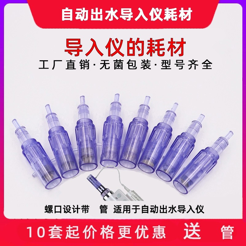 10套美容护肤浅导笔纳米微晶导入仪器无创溶斑圆晶精华中胚痘印36