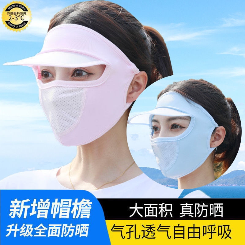 夏季脸部防晒面罩呼吸面膜带帽檐口罩呼吸款冰丝透气遮脸