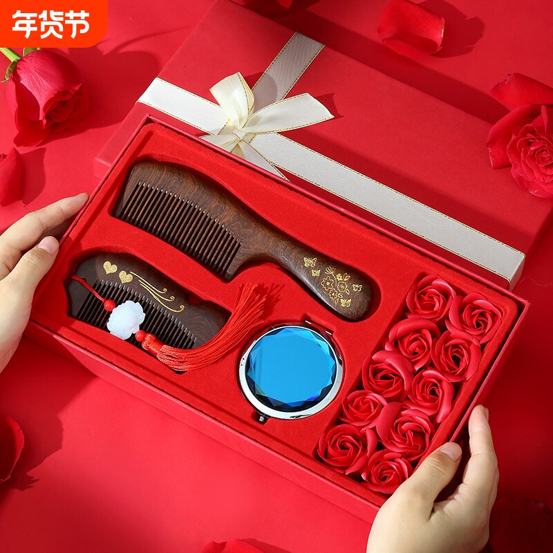 生日礼物情人节老婆梳子妇女节教师节朋友母亲节檀木