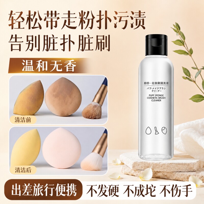 【3789次加购】粉扑刷子清洗神器图片