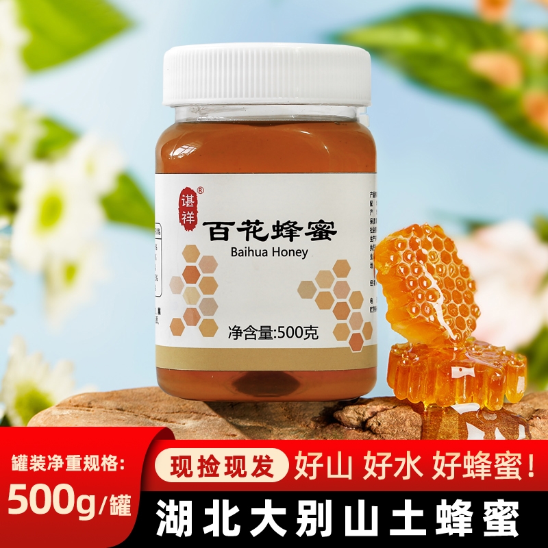 大别山野生百花蜂蜜自产深山木桶成熟洋槐蜜天然纯正土蜂蜜