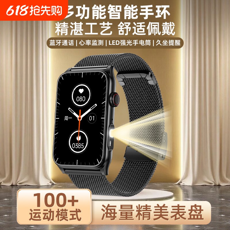 崇戴【带手电筒】多功能智能手环血氧睡眠蓝牙通话消息提醒手表G50
