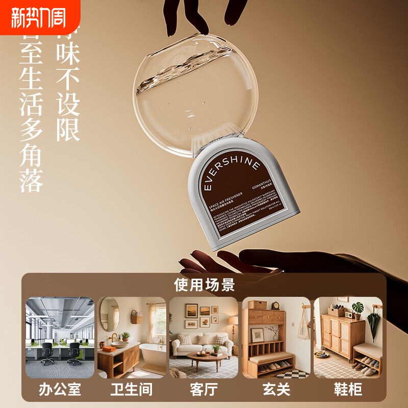 晴天大白高级香薰空气清新扩香厕所卫生间除臭空气清新剂持久香氛