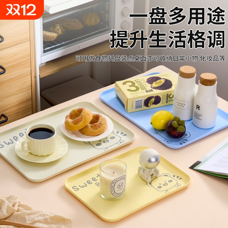 托盘家用放茶杯水杯茶盘ins塑料杯子长方形餐盘食品级轻奢收纳