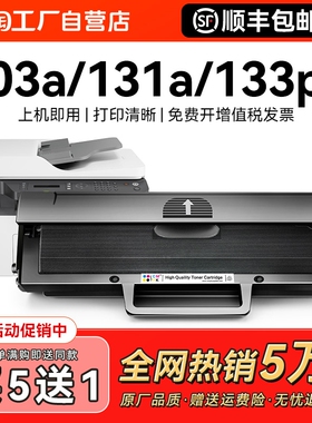 适用惠普103a硒鼓hp131A W1003AC碳粉盒HP Laser MFP 133pn打印机墨盒1003ac易加粉墨粉仓激光复印机CMYK
