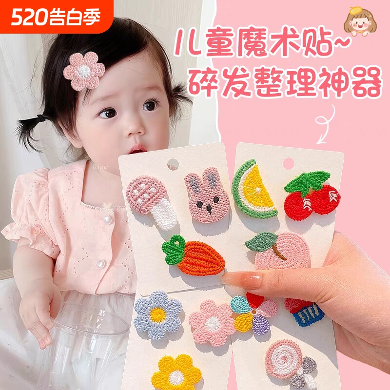 卡通魔术贴儿童女前额刘海贴婴儿不伤发胎毛发夹宝宝碎发神器发饰