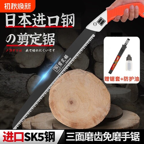 日本进口手锯锯树神器手工锯木头