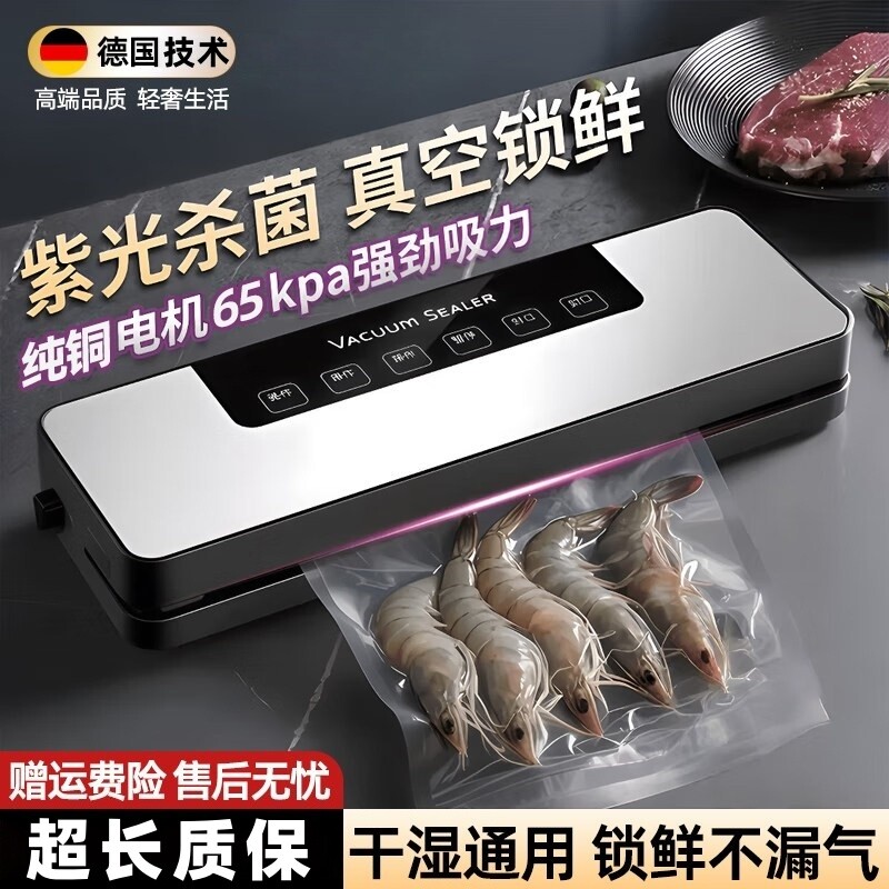 【正品】德国真空封口机小型家用塑封保鲜机食品包装全自动密封机