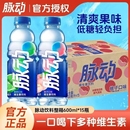 脉动600ML 瓶功能饮料整箱15瓶含维生素运动补水原味椰子蛋白质