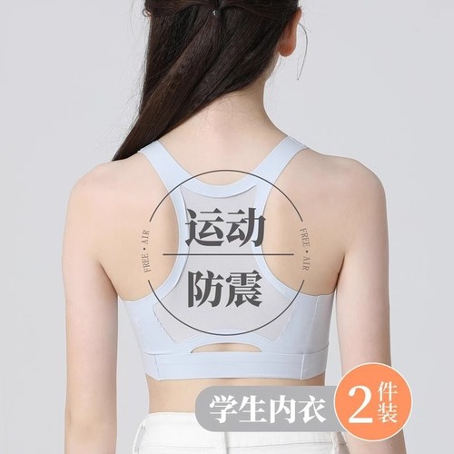 初高中发育期少女调整文胸防驼背