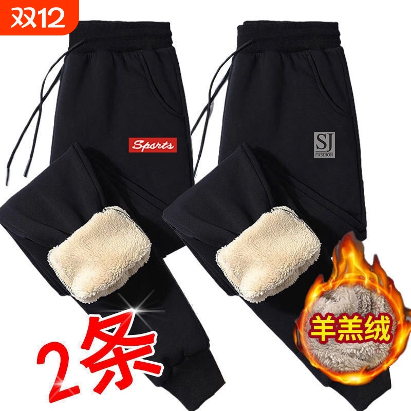 裤子男秋冬加绒加厚休闲长裤子冬季宽松羊羔绒束脚裤卫裤男运动裤