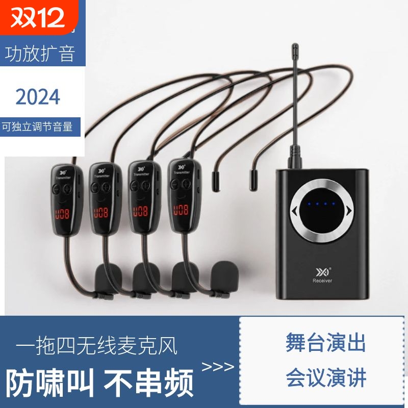 协迅达无线麦克风一拖四U段耳麦头戴式舞台专业演出户外音响话筒