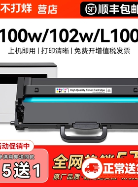适用联想m100w粉盒m101dw/m102w硒鼓LT100墨粉L100w/dw墨盒m101w碳粉m100激光lenovo领像打印机LD100鼓架CMYK