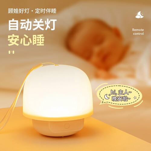 遥控台灯卧室床头充电式小夜灯喂奶婴儿睡眠宿舍小灯充电款护眼
