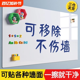 黑板墙贴家用可移除白板写字板小黑板家用教学儿童教学培训白板墙贴磁性可擦写磁力贴画画墙涂鸦墙白班写字板