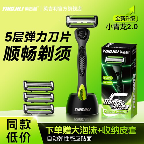 小青龙剃须刀手动刮胡刀