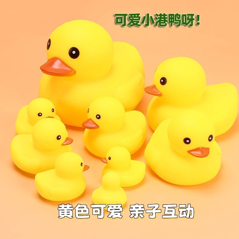 洗澡玩具捏捏叫儿童游泳池戏水小黄鸭发声男女孩婴儿宝宝网红鸭子