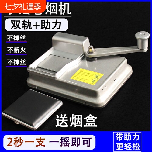 家用手动卷烟机8.0mm6.5手摇卷烟机手工裹烟器圈烟机半自动填丝器