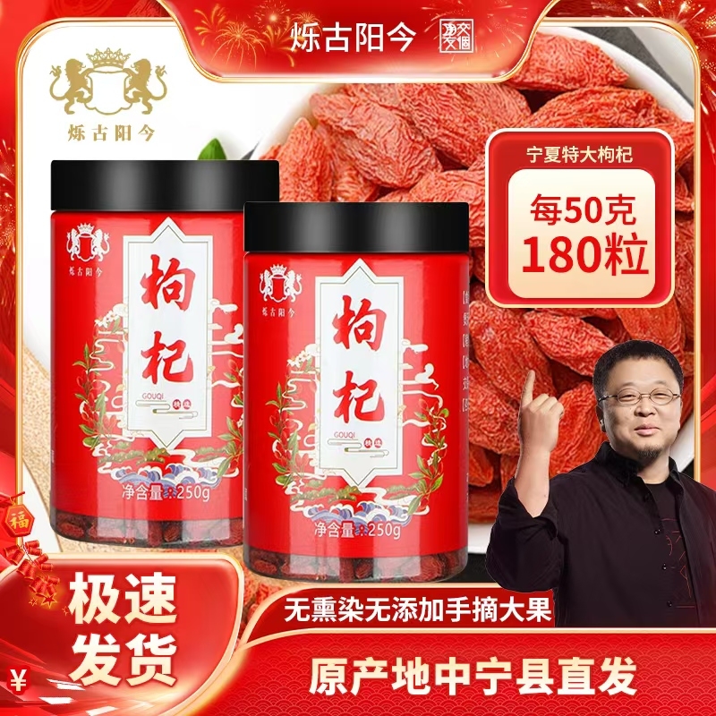 枸杞子宁夏特级500g构几茶正宗中宁无硫熏大枸杞红枣小包装菊花