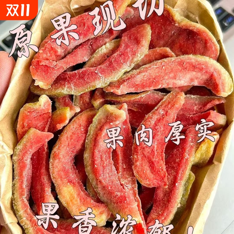 红心芭乐干番石榴水果干去籽果脯蜜饯酸甜休闲茶点小吃零食无添加