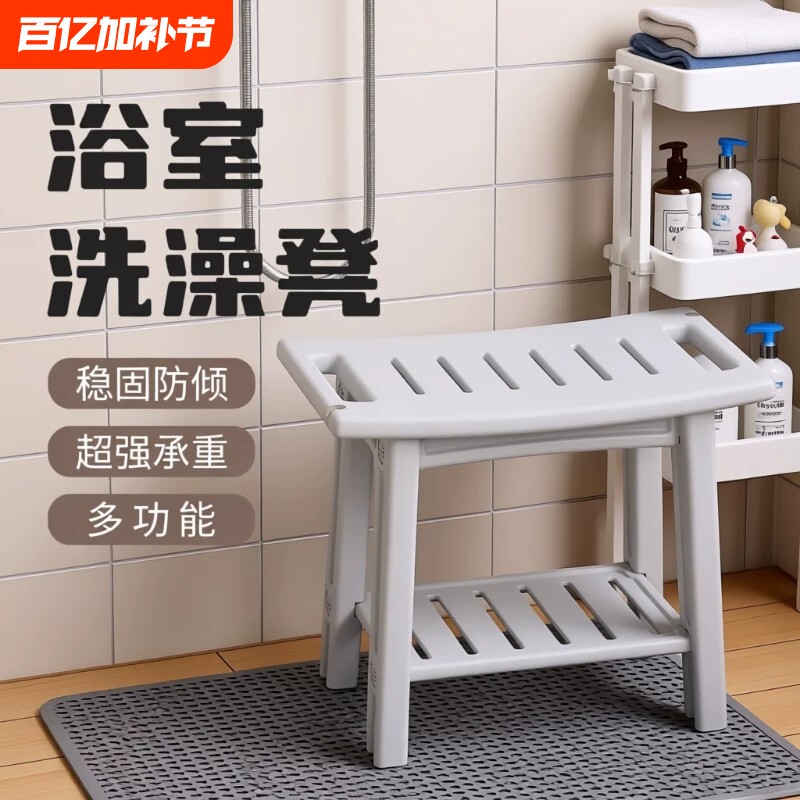 洗澡浴室凳老人防滑孕妇专用淋浴坐凳收纳家用板凳换鞋凳矮凳防水